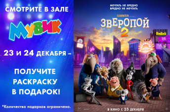 Скидки на сеансы в кинотеатры. Смотреть фото Скидки на сеансы в кинотеатры. Смотреть картинку Скидки на сеансы в кинотеатры. Картинка про Скидки на сеансы в кинотеатры. Фото Скидки на сеансы в кинотеатры