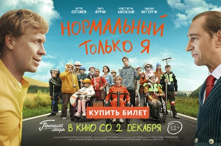 Нормальный только я