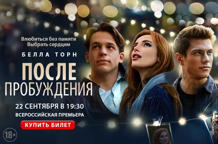 После пробуждения