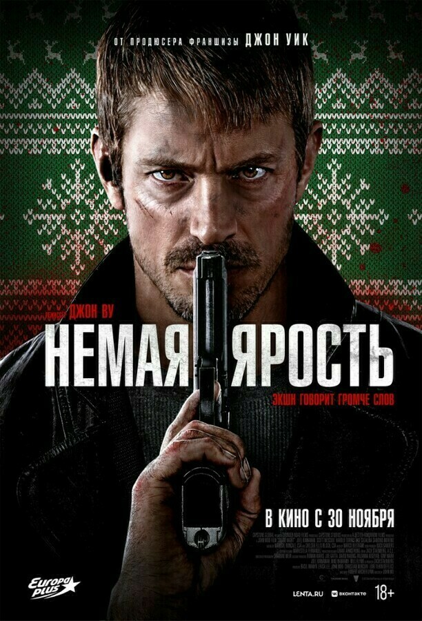 Громче слов торрент