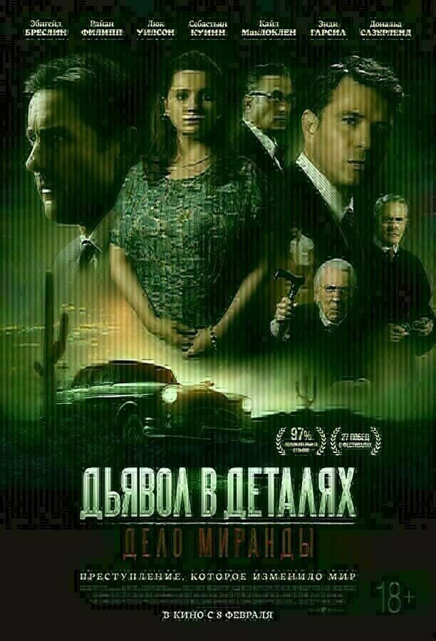 Премьеры конца 2023