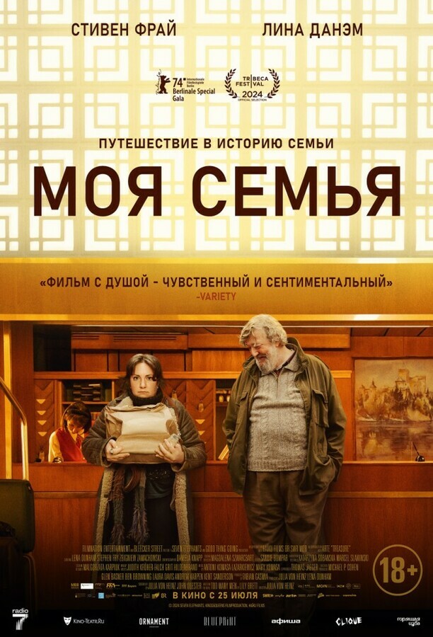 В продаже - купить билеты в Формула Кино / Синема Парк Саратов