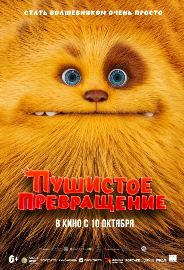 В продаже - купить билеты в Формула Кино / Синема Парк Калининград