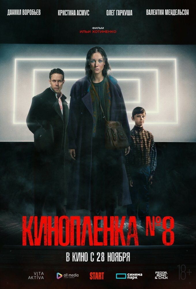 Где Купить Фильм